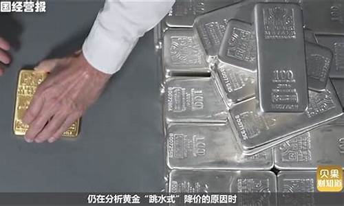 金价大幅跳水了吗最近_金价大幅跳水了吗