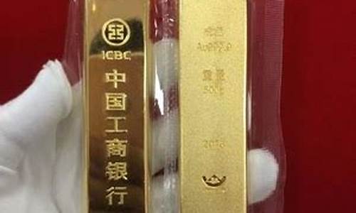 工行如意金打金价查询_2021工行如意金