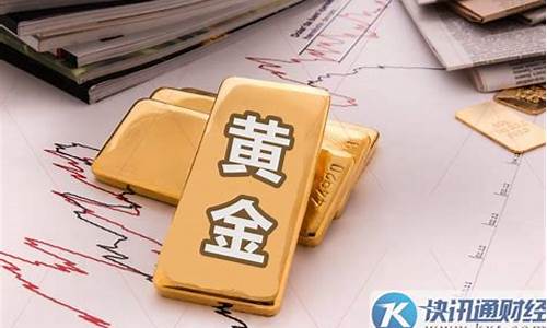 支撑金价会不会涨_支撑金价会不会涨起来