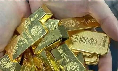 当天金价是根据啥来的_金子当天价格