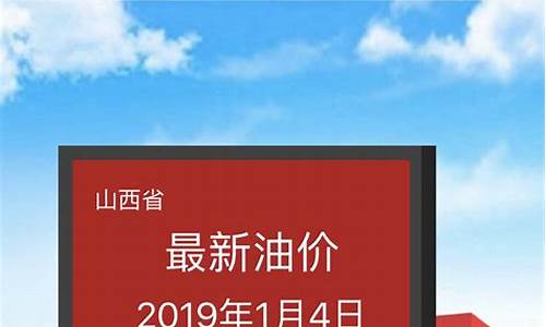 油价查询涨价查询官网_油价查询涨价查询