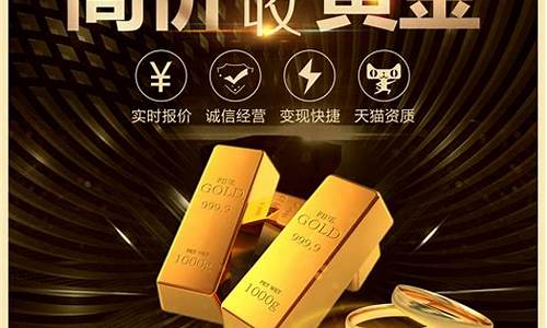 高价回收黄金说说_金价回收高价文案