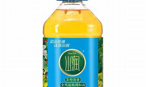 山润山茶籽香调和油价格_山润茶籽油好不好