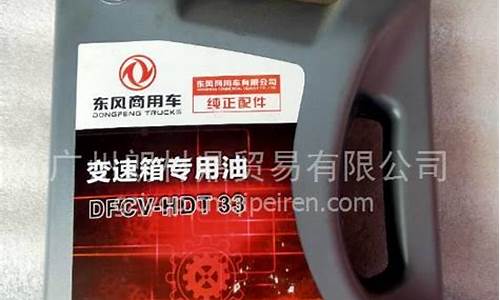 沃尔沃变速箱油价格表_沃尔沃变速箱油用什么品牌,多少钱?